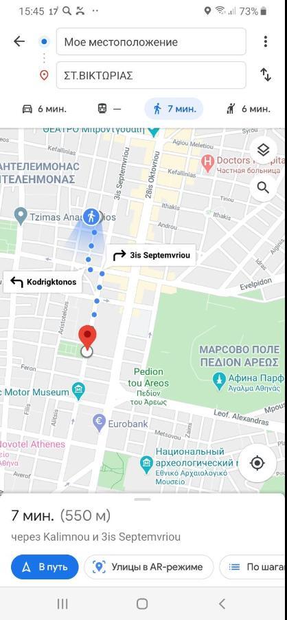 Renovated Apartment In The Center Of Афіни Екстер'єр фото